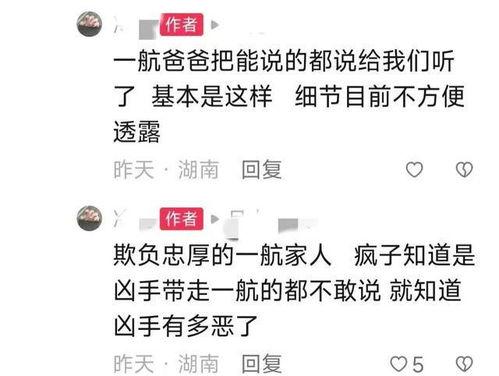 丽水网友爆料案件最新进展