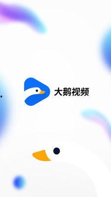 爆料大鹅解说视频大全集,揭秘热门游戏幕后故事