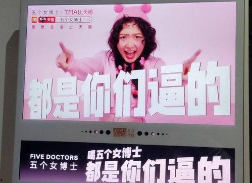 五个女博士爆料视频播放,视频播放背后的惊人真相